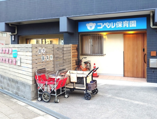 コペル保育園 大阪西 入り口